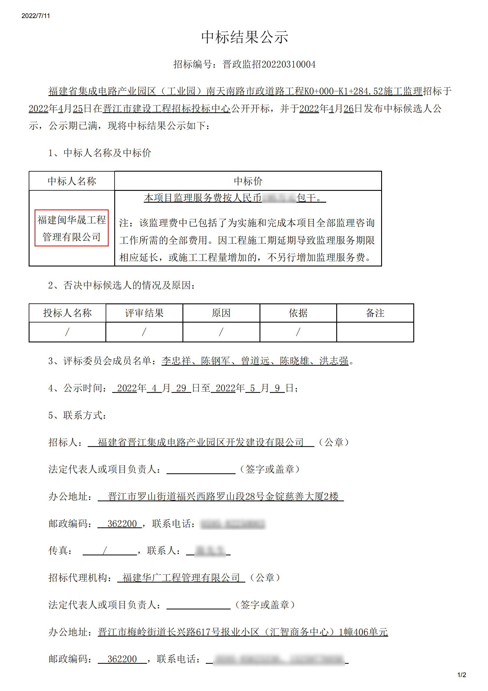 4.25集成电路.png