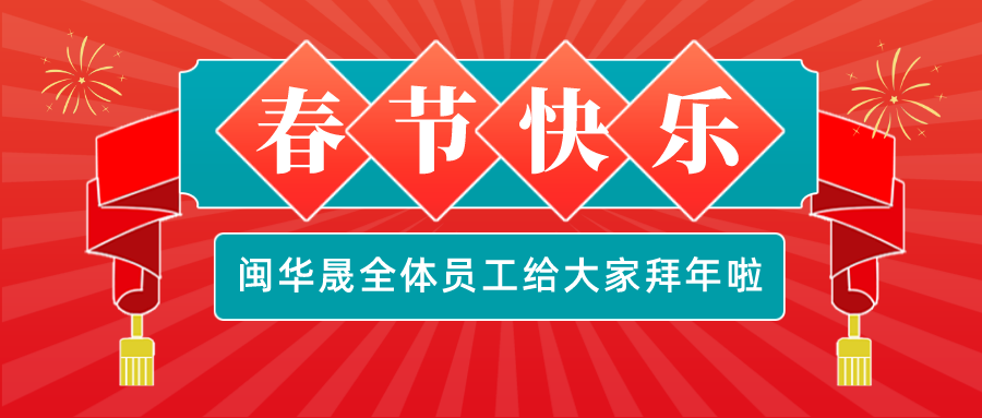 春节拜年祝福中国风公众号封面首图__2023-02-02 11_45_26.png